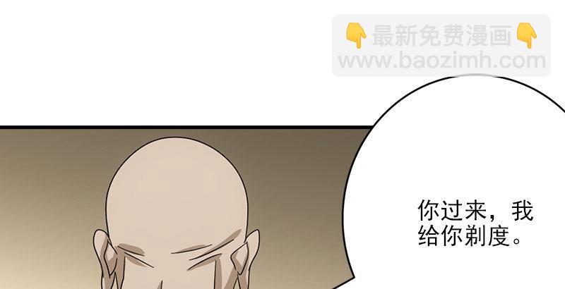 🍣天龙八部 第50话 六脉剑阵 第27页