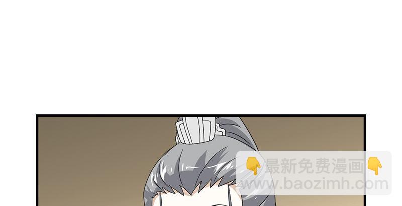 🍣天龙八部 第50话 六脉剑阵 第34页