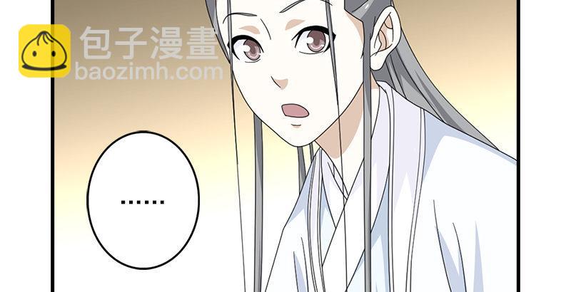 🍣天龙八部 第50话 六脉剑阵 第35页