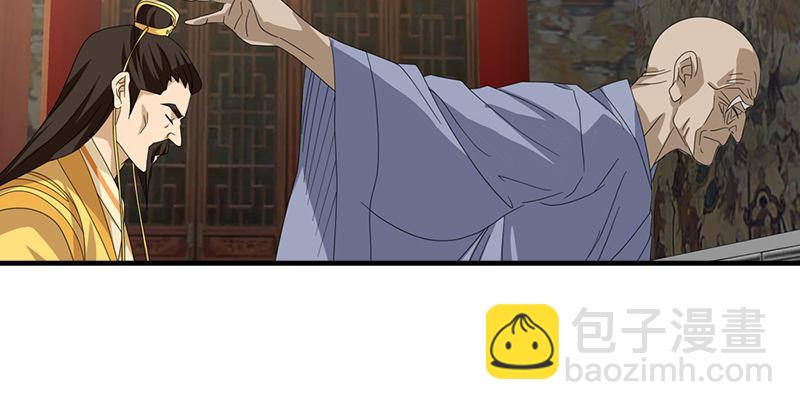 🍣天龙八部 第50话 六脉剑阵 第40页