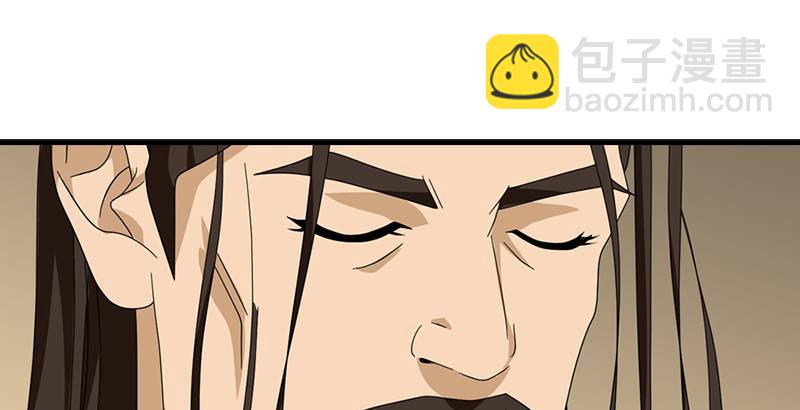 🍣天龙八部 第50话 六脉剑阵 第43页