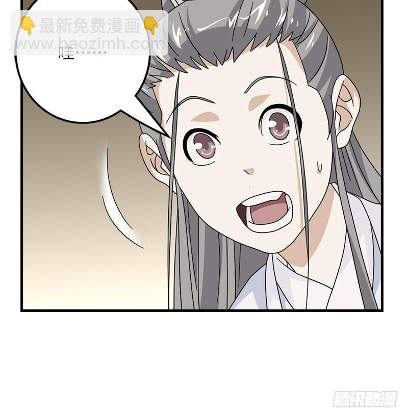 🍣天龙八部 第50话 六脉剑阵 第49页