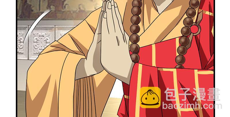 🍣天龙八部 第52话 技惊四座 第11页