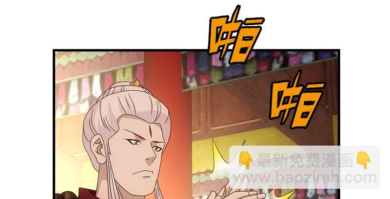 🍣天龙八部 第52话 技惊四座 第22页