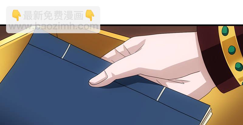 🍣天龙八部 第52话 技惊四座 第42页