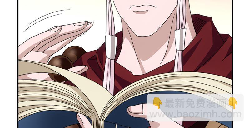🍣天龙八部 第52话 技惊四座 第45页