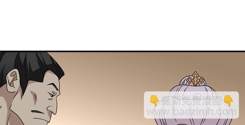 🍣天龙八部 第54话 剑阵对单刀 第10页