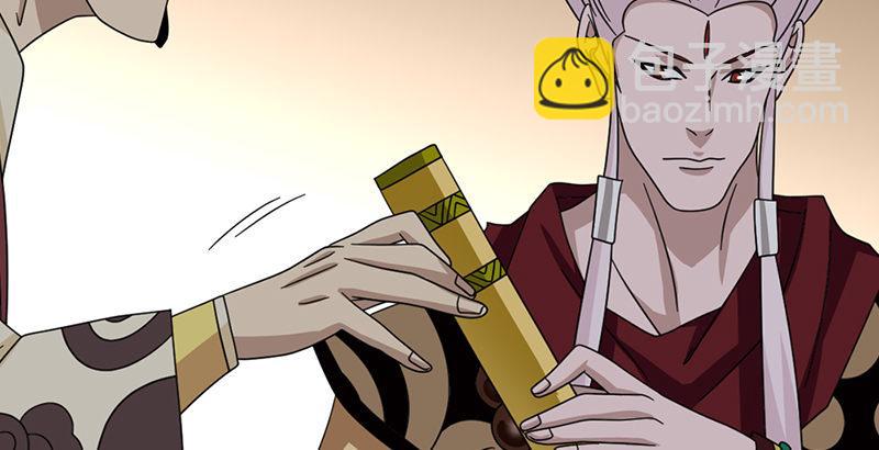 🍣天龙八部 第54话 剑阵对单刀 第11页
