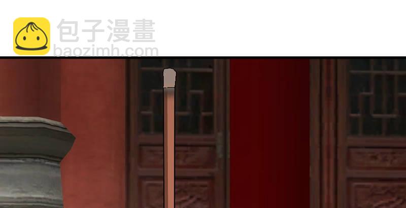 🍣天龙八部 第54话 剑阵对单刀 第19页