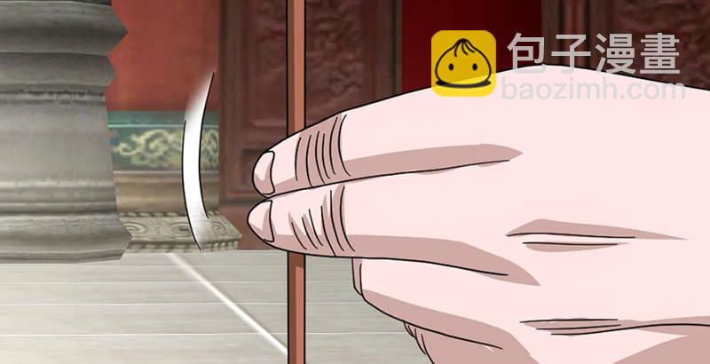 🍣天龙八部 第54话 剑阵对单刀 第20页