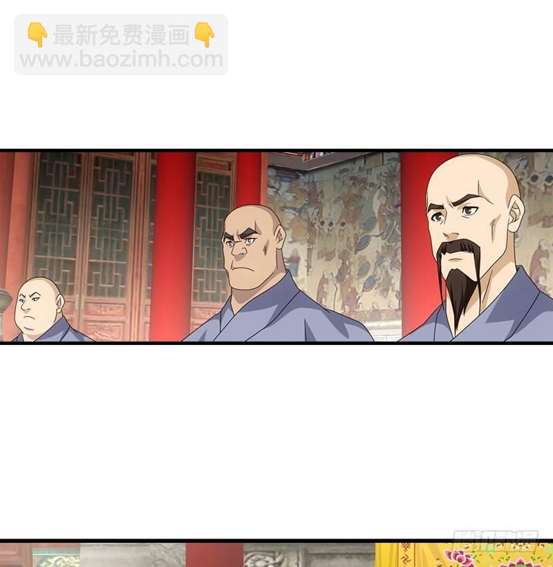 🍣天龙八部 第54话 剑阵对单刀 第22页
