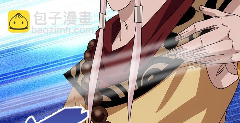 🍣天龙八部 第54话 剑阵对单刀 第28页