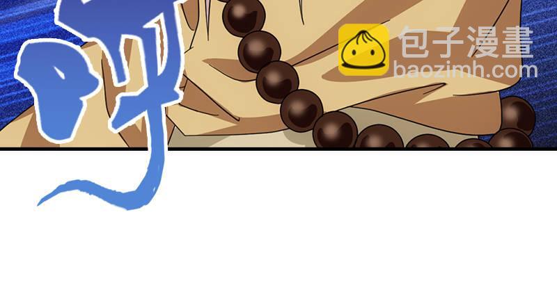 🍣天龙八部 第54话 剑阵对单刀 第29页