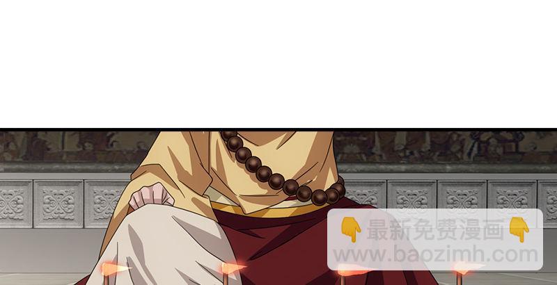 🍣天龙八部 第54话 剑阵对单刀 第30页