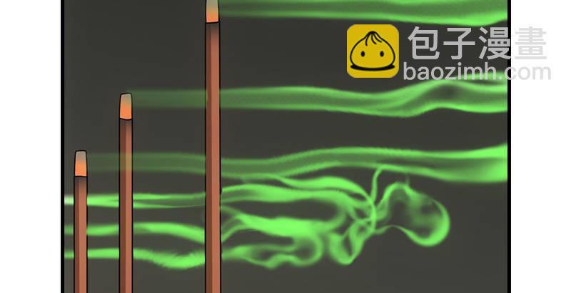 🍣天龙八部 第54话 剑阵对单刀 第38页