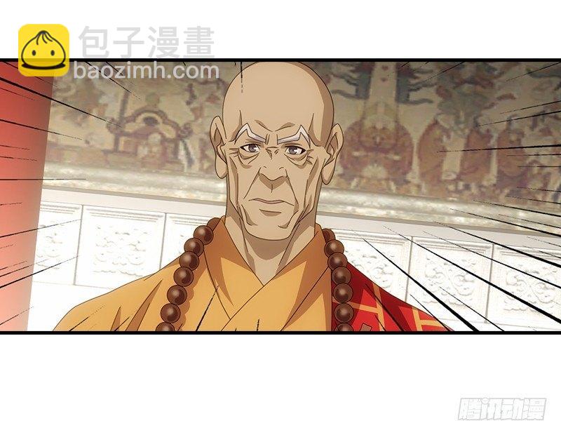 🍣天龙八部 第54话 剑阵对单刀 第41页