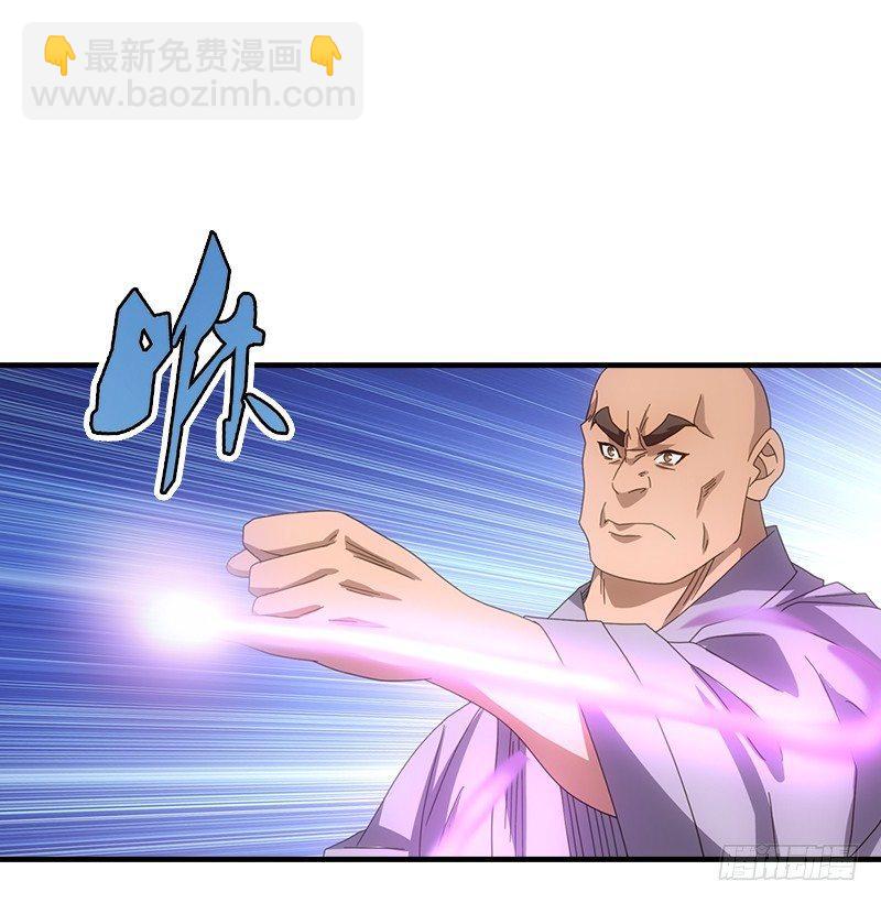 🍣天龙八部 第54话 剑阵对单刀 第46页