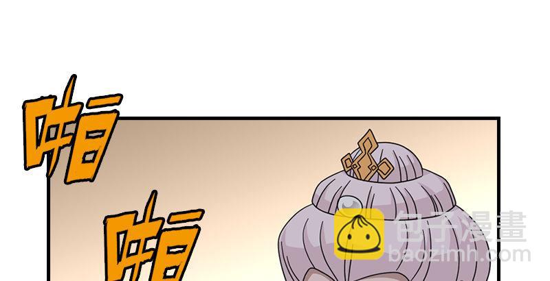 🍣天龙八部 第54话 剑阵对单刀 第5页