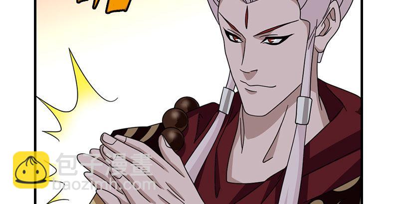 🍣天龙八部 第54话 剑阵对单刀 第6页