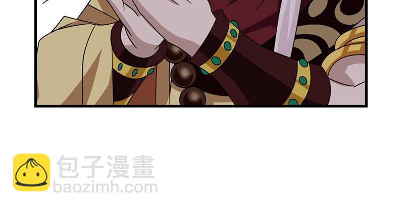 🍣天龙八部 第54话 剑阵对单刀 第7页