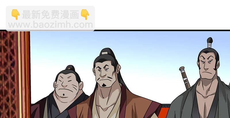 🍣天龙八部 第54话 剑阵对单刀 第8页