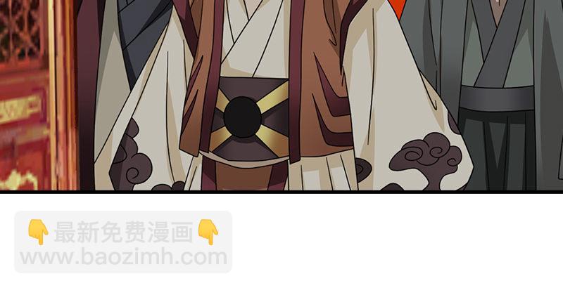 🍣天龙八部 第54话 剑阵对单刀 第9页