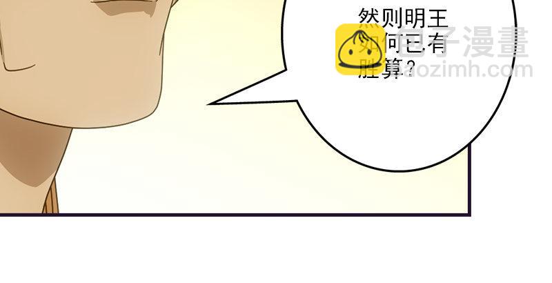 🍣天龙八部 第56话 玉碎 第25页