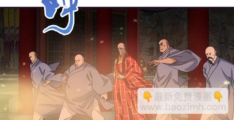 🍣天龙八部 第56话 玉碎 第31页