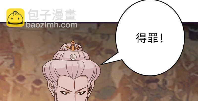 🍣天龙八部 第56话 玉碎 第38页