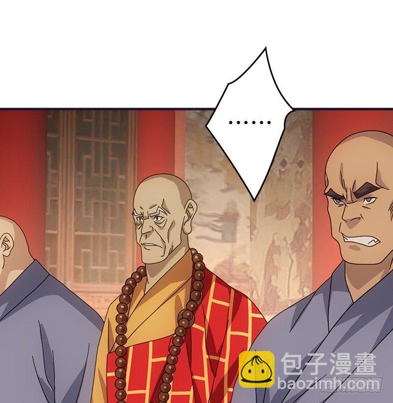 🍣天龙八部 第56话 玉碎 第41页