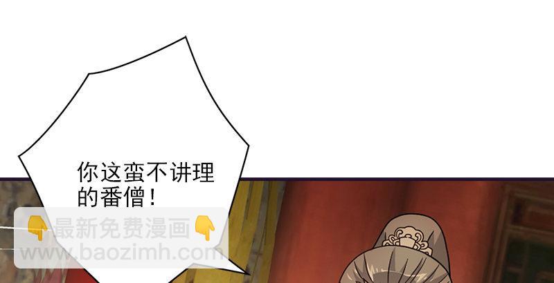 🍣天龙八部 第58话 神剑初成 第16页