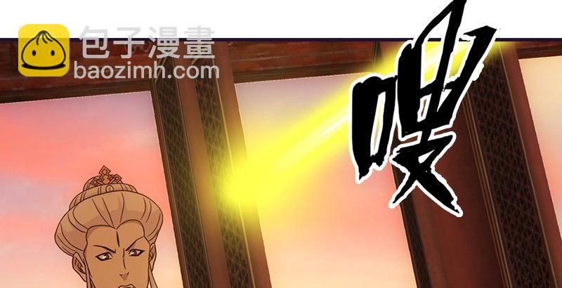 🍣天龙八部 第58话 神剑初成 第22页