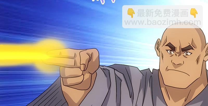 🍣天龙八部 第58话 神剑初成 第3页