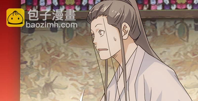 🍣天龙八部 第58话 神剑初成 第31页