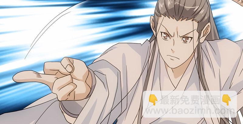 🍣天龙八部 第58话 神剑初成 第39页