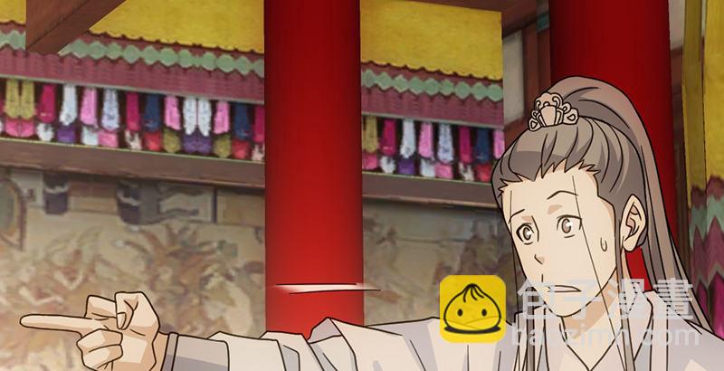 🍣天龙八部 第58话 神剑初成 第45页