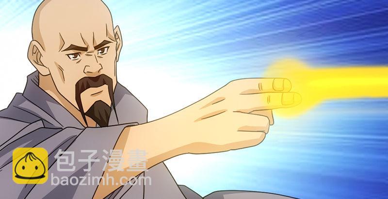 🍣天龙八部 第58话 神剑初成 第6页