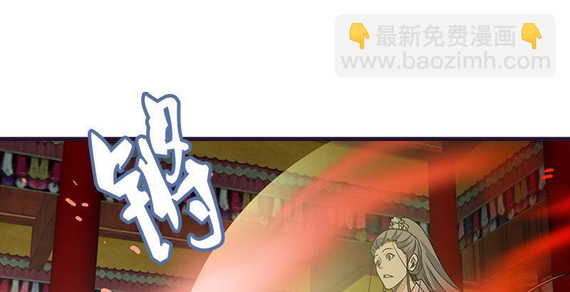 🍣天龙八部 第58话 神剑初成 第8页