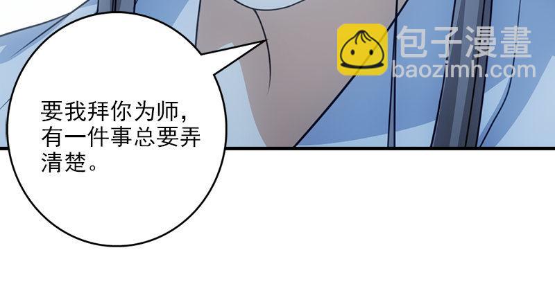🍣天龙八部 第7话 倾心的人 第23页