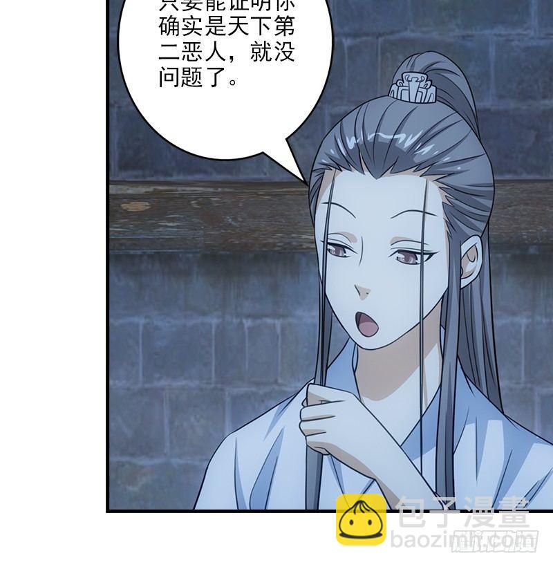 🍣天龙八部 第7话 倾心的人 第38页
