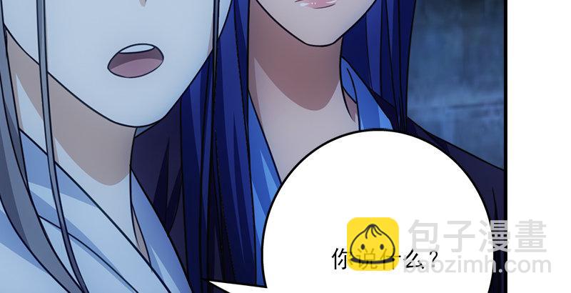 🍣天龙八部 第7话 倾心的人 第4页