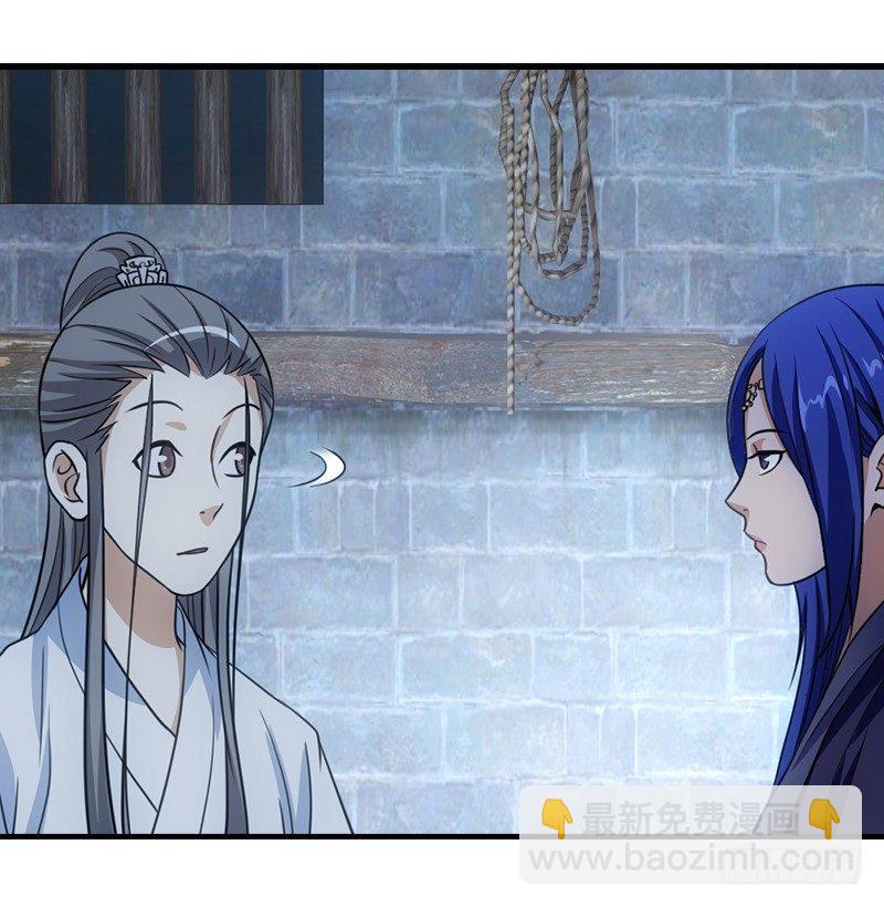 🍣天龙八部 第7话 倾心的人 第49页