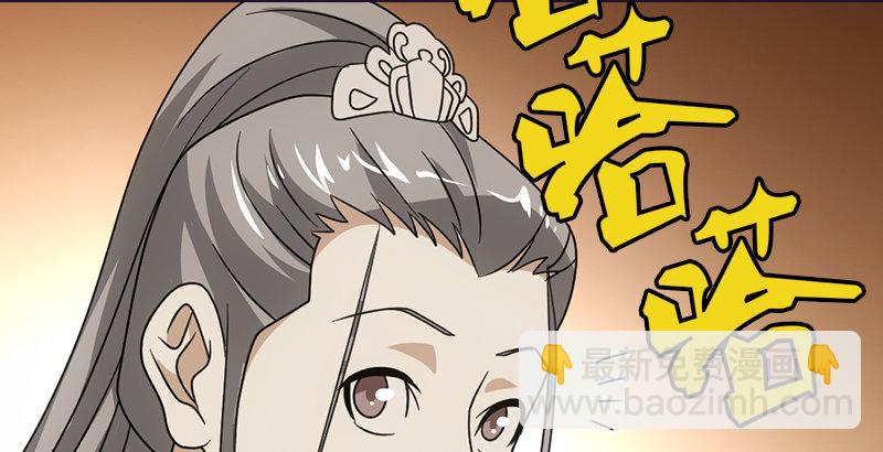 🍣天龙八部 第60话 宁死不从 第10页
