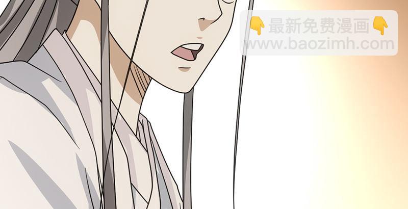 🍣天龙八部 第60话 宁死不从 第11页