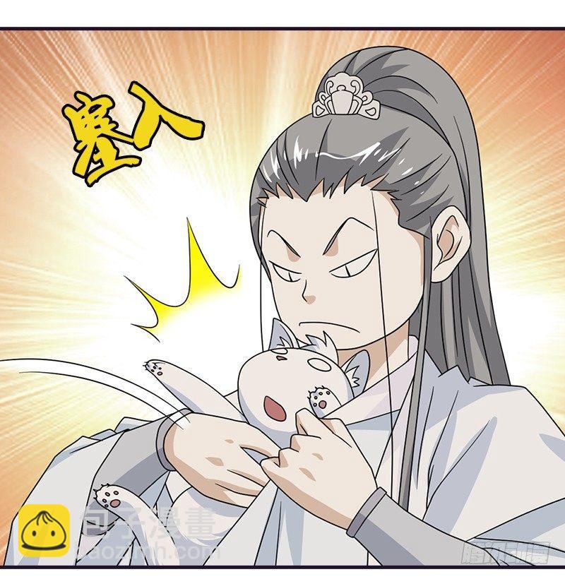 🍣天龙八部 第60话 宁死不从 第18页