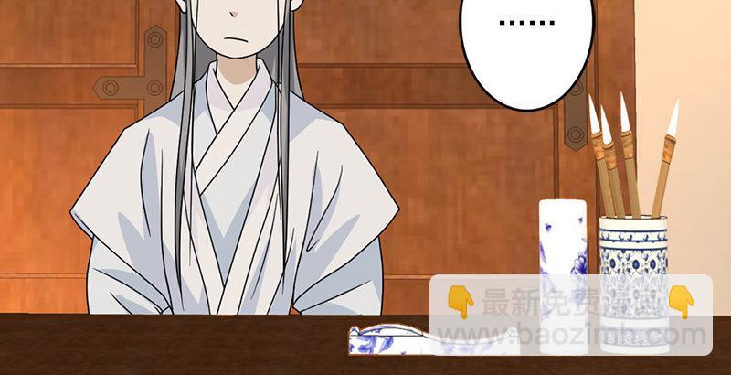 🍣天龙八部 第60话 宁死不从 第26页