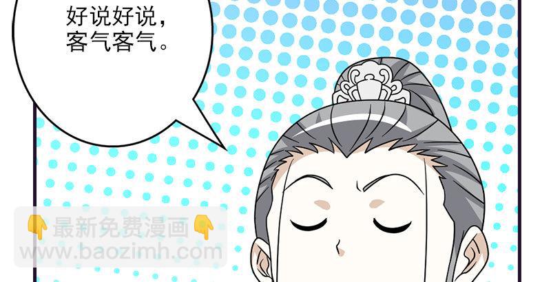 🍣天龙八部 第60话 宁死不从 第30页