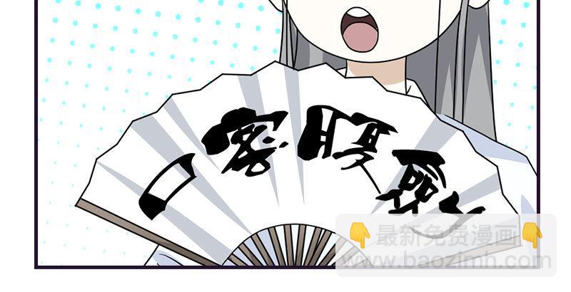 🍣天龙八部 第60话 宁死不从 第31页