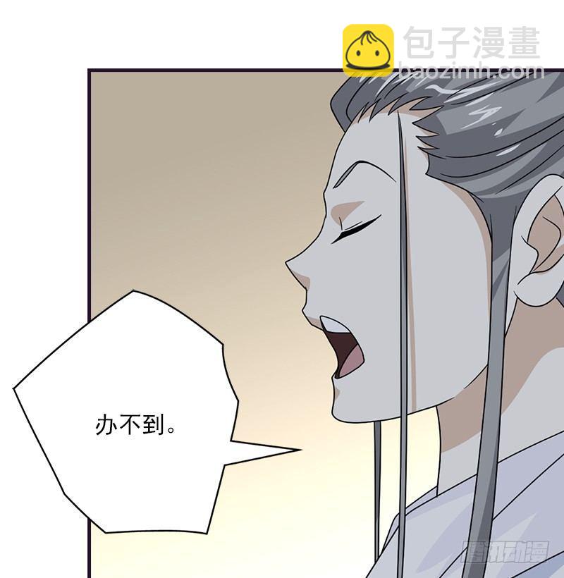 🍣天龙八部 第60话 宁死不从 第34页