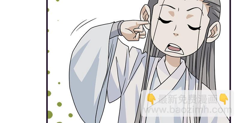🍣天龙八部 第60话 宁死不从 第43页